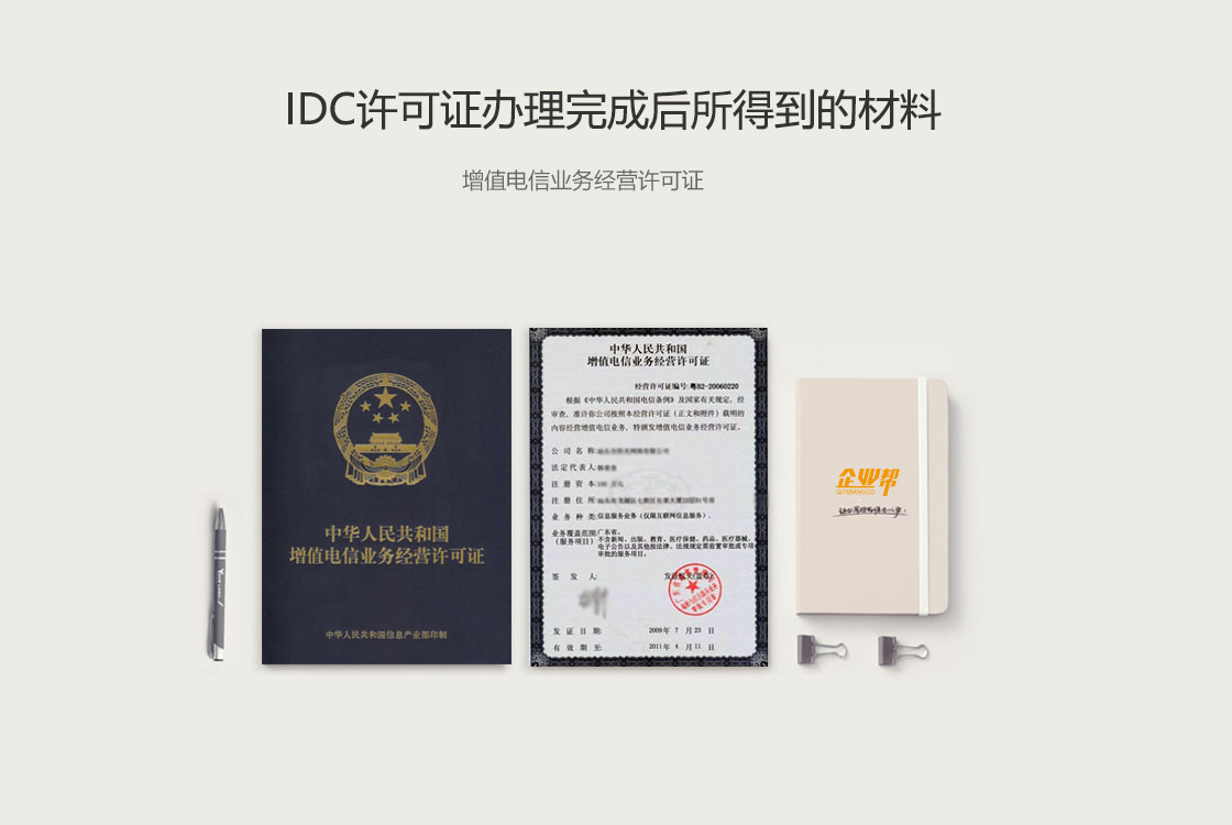 IDC内页2.jpg