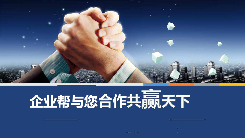 商务合作01.jpg